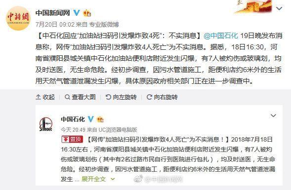 7月10大謠言在此！看看你“中招”了嗎？